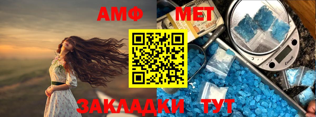 Пенза  АМФ  Вход с VPN  Amphetamine Розовый 