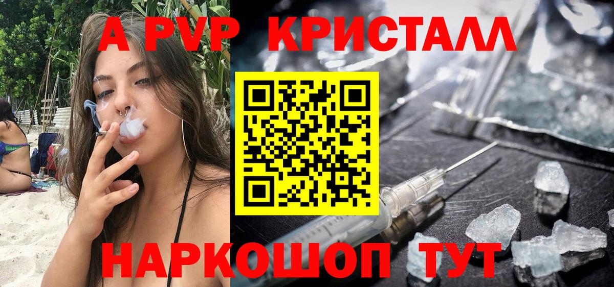 Альфа ПВП СК КРИС Пенза
