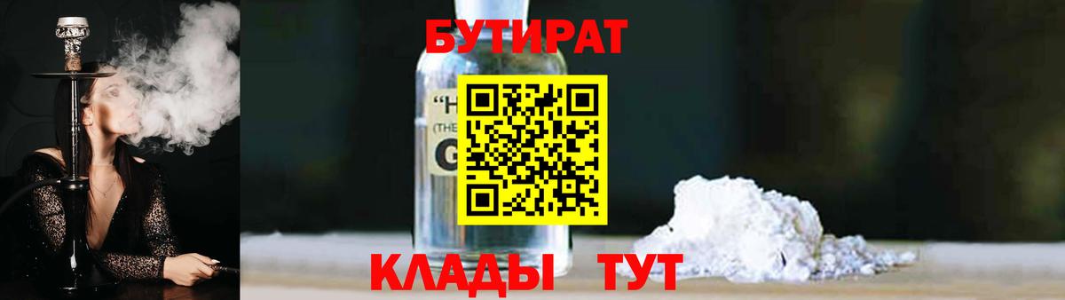 Пенза  Бутират  Вход с VPN  Бутират BDO 33% 