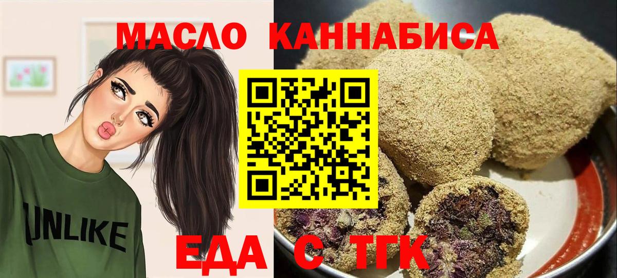 Canna-Cookies конопля  Вход с VPN  Пенза 