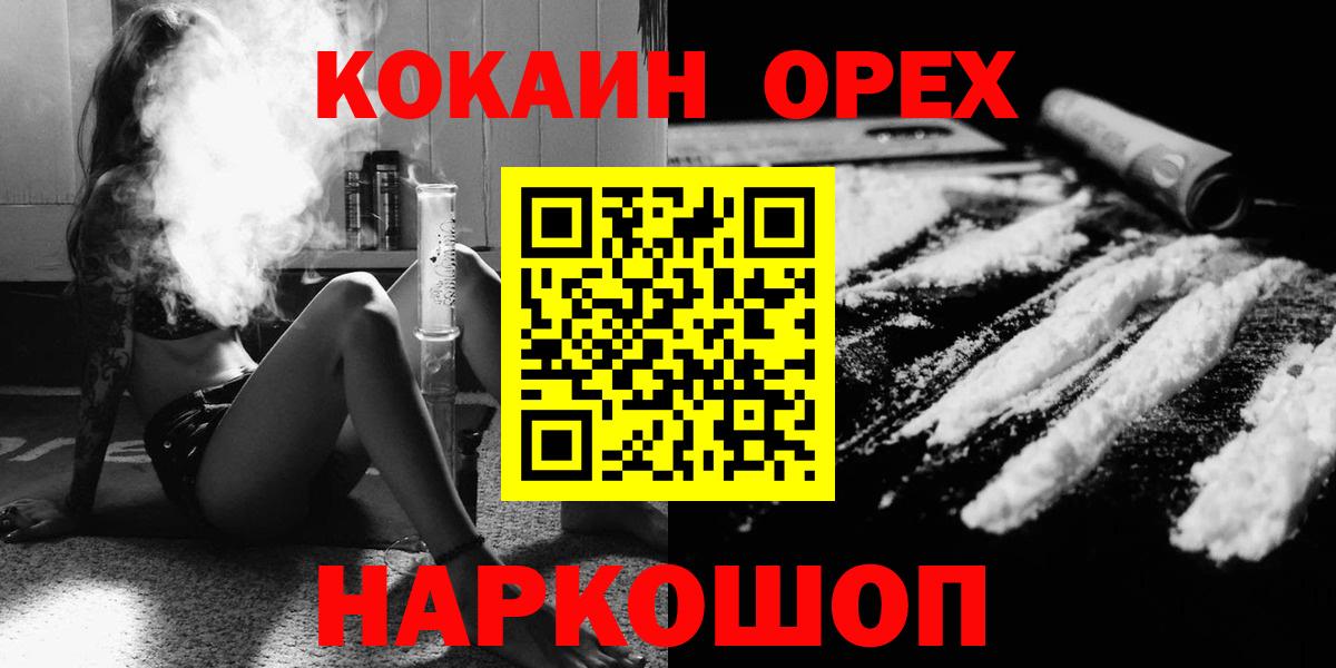 COCAIN VHQ  Вход с VPN  Пенза  Кокаин 99% 