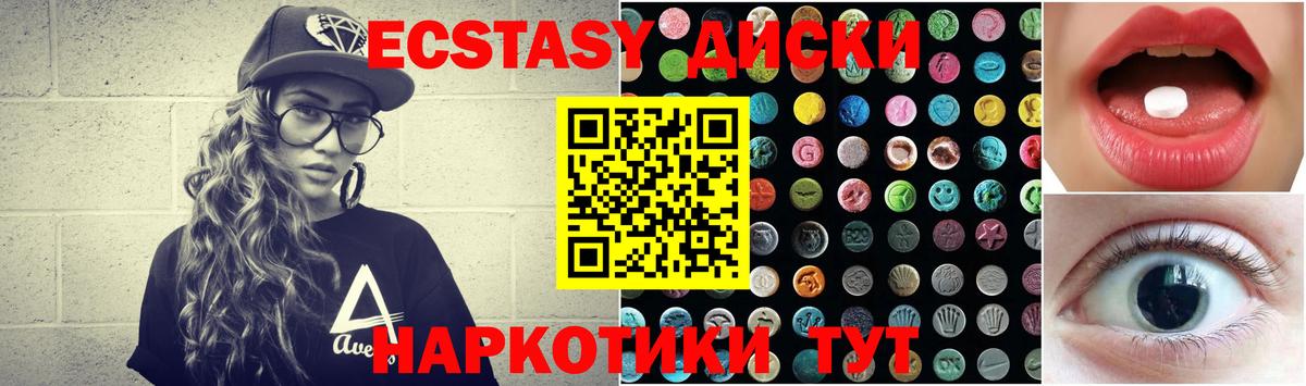 Ecstasy 280 MDMA  Вход с VPN  Экстази  Пенза  ЭКСТАЗИ XTC 