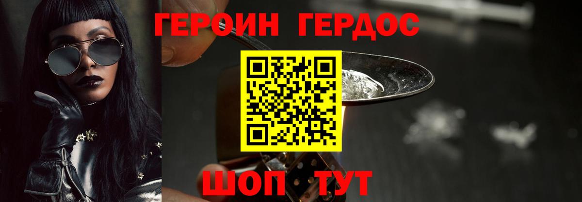 Пенза  Героин Heroin  ГЕРОИН  Вход с VPN 