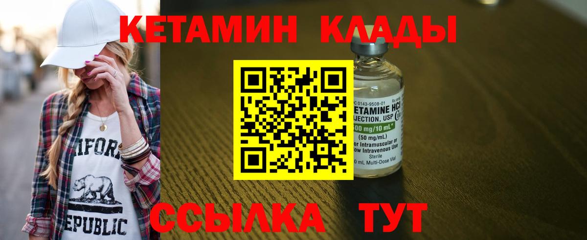 Пенза  КЕТАМИН ketamine  Вход с VPN 