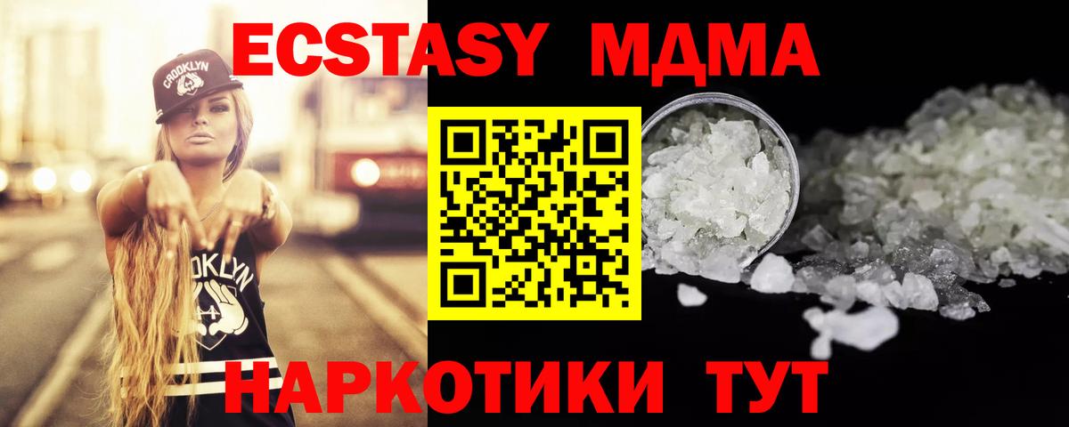 MDMA VHQ  MDMA кристаллы  Пенза  MDMA  Вход с VPN 