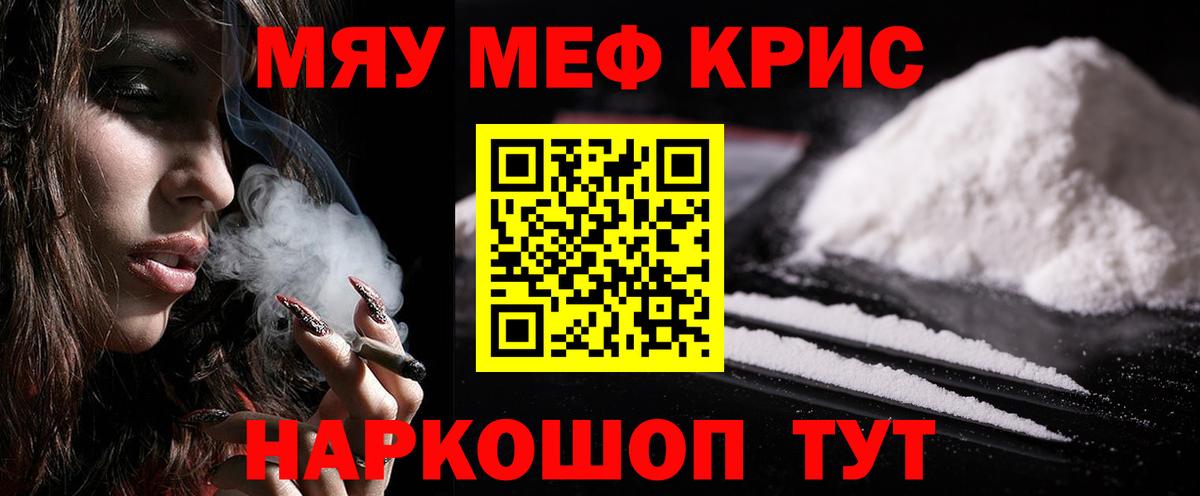 как найти закладки  МЕФ кристаллы  Меф  Вход с VPN  blacksprut ссылка  МЕФ  Пенза 