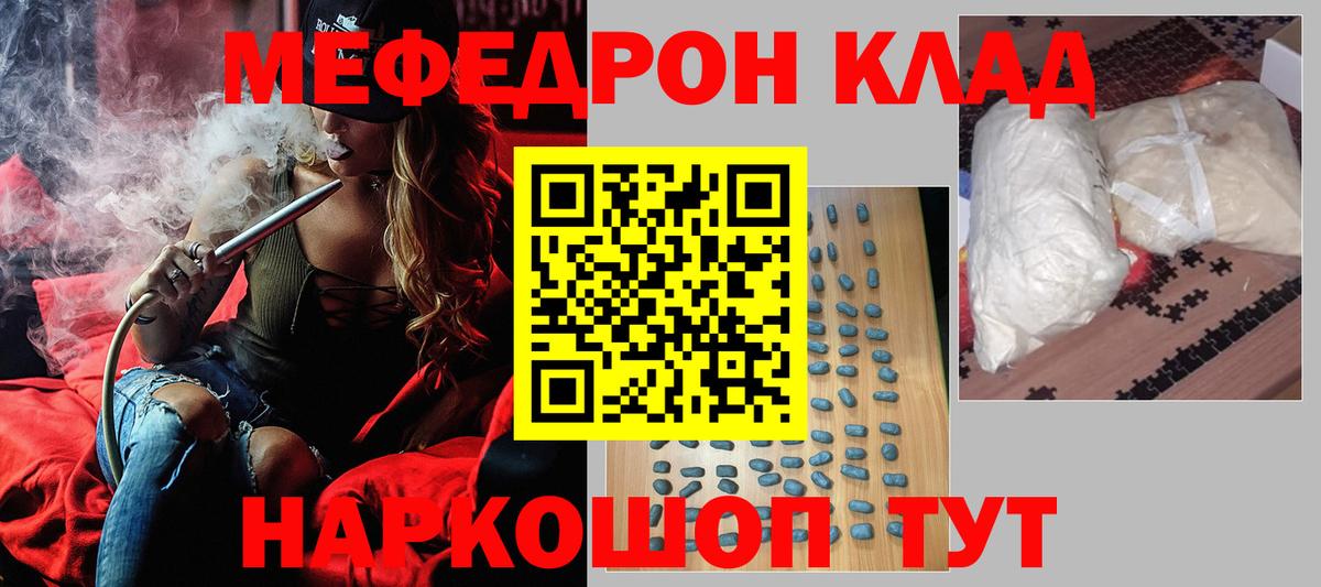 Меф кристаллы Пенза