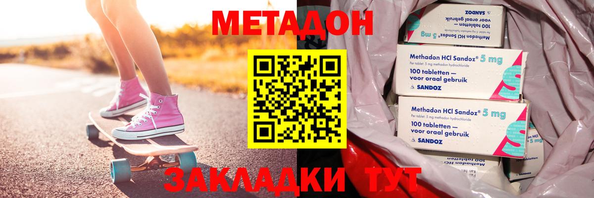 Метадон methadone  МЕТАДОН methadone  shop официальный сайт  Пенза  Вход с VPN 
