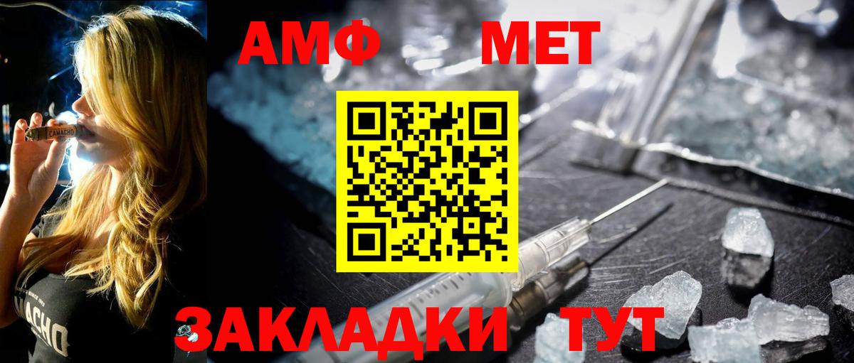 Метамфетамин Декстрометамфетамин 99.9%  Вход с VPN  МЕТАМФЕТАМИН  Пенза 