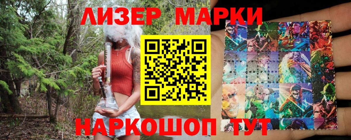 Марки 25I-NBOMe 1,8мг Пенза