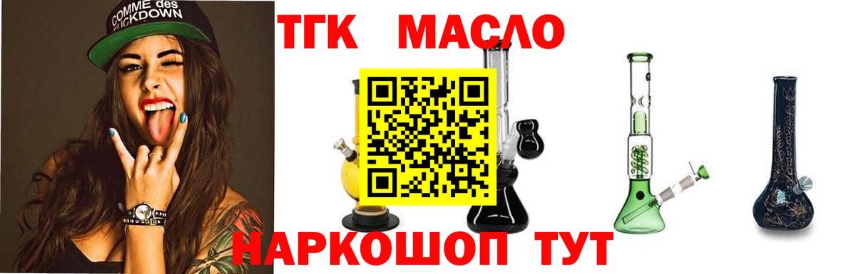 Дистиллят ТГК вейп с тгк Пенза