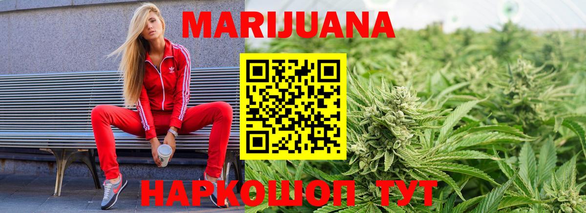 Пенза  МАРИХУАНА SATIVA & INDICA  Вход с VPN  Марихуана конопля 