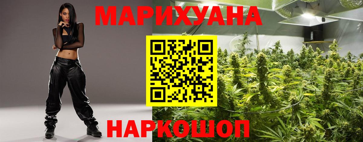 Канабис OG Kush Пенза